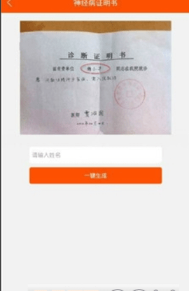 体检报告在线生成器app