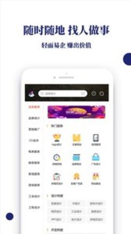 轻赚众包app