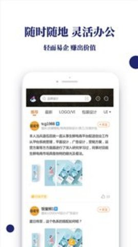轻赚众包app