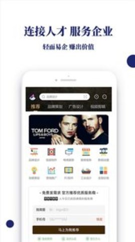 轻赚众包app