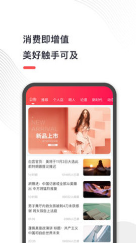 谷友记app