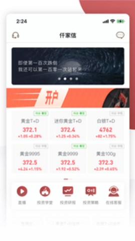 仟家信黄金app