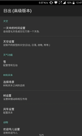 日出壁纸app