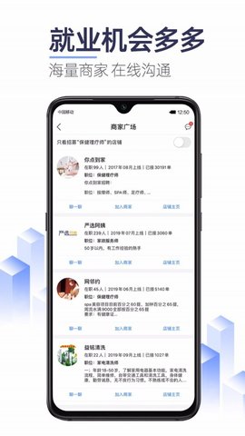上单app