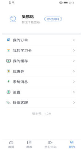 善学教育app