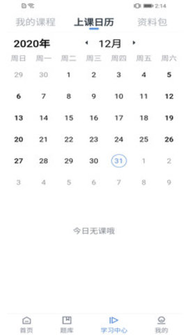 善学教育app