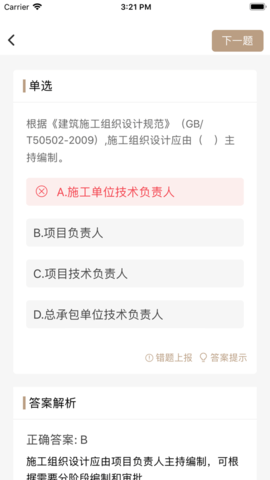 学习强企app