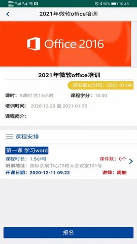 学习强企app