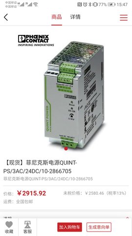 振工链app