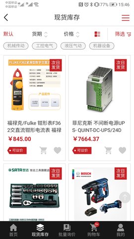 振工链app