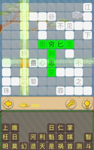 七彩接龙红包版