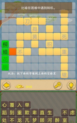 七彩接龙红包版