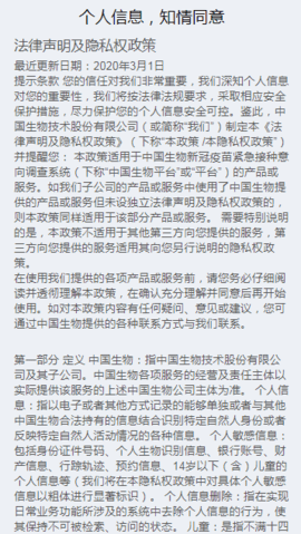沈阳疫苗app