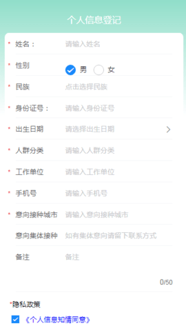 沈阳疫苗app