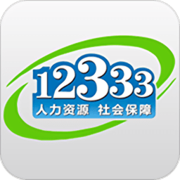 信阳人社App(掌上12333)