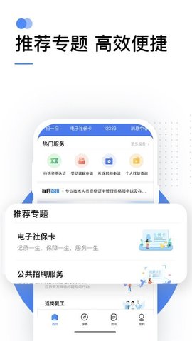 信阳人社App(掌上12333)