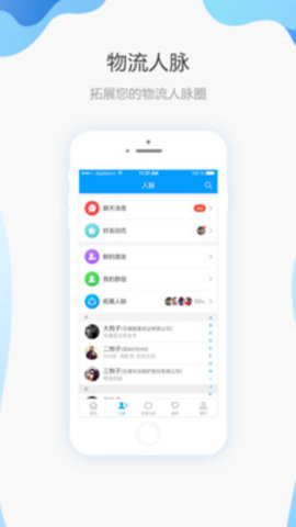 查专线app