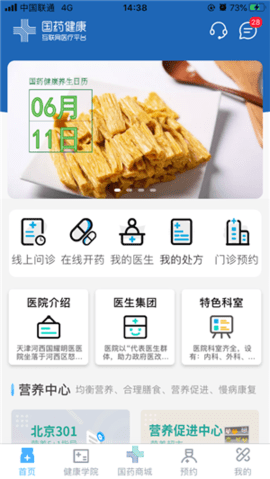 浙江新冠疫苗接种app