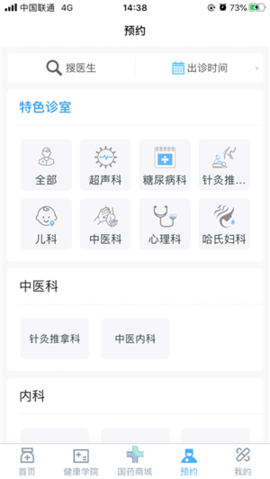浙江新冠疫苗接种app