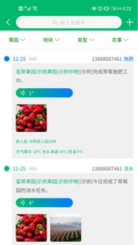 云上果园app
