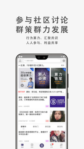 超级算力app