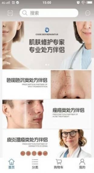 修护密码app
