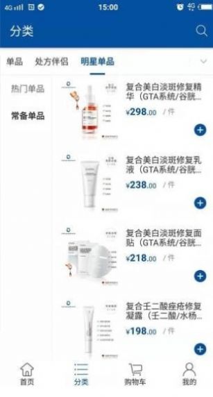 修护密码app