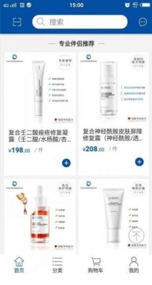 修护密码app