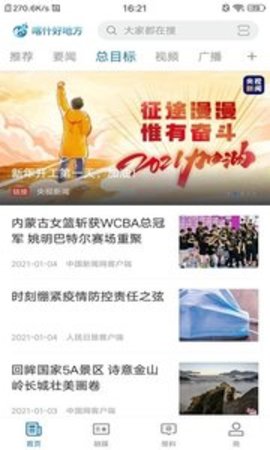 喀什好地方官方版