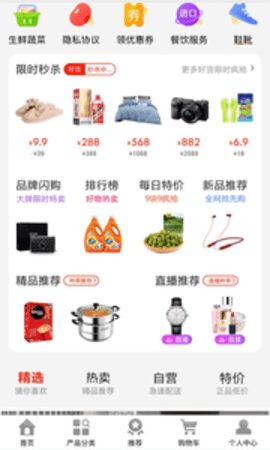 及时雨app