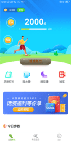 悦动族官方官方版