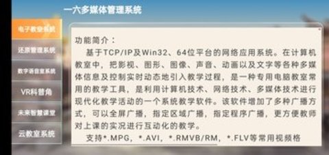 一六多媒体管理app