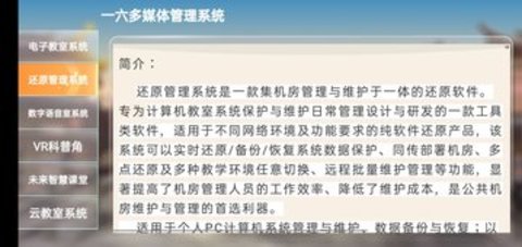 一六多媒体管理app