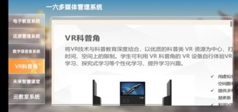 一六多媒体管理app