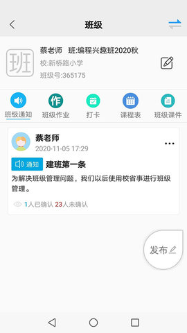校省事app
