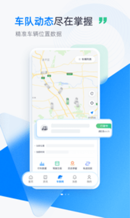 商车智行app