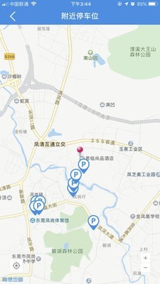 泊务管app
