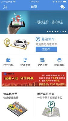 泊务管app