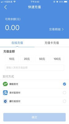 泊务管app