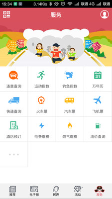 洛阳百姓呼声