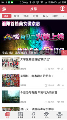 洛阳百姓呼声
