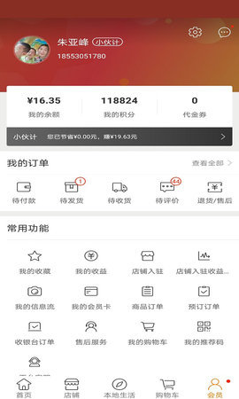 大掌柜优品app