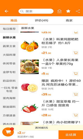 大掌柜优品app