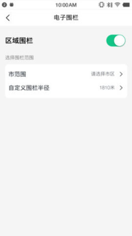 盯着你app