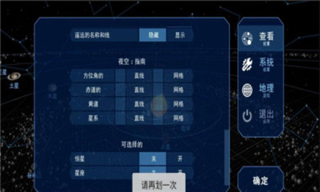 观测国际空间站的软件