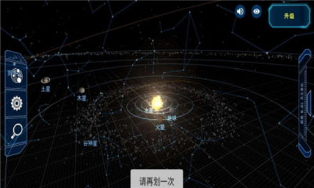 观测国际空间站的软件