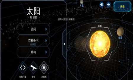 观测国际空间站的软件