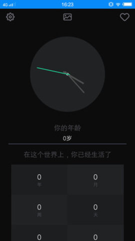 享爱社区app