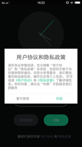 享爱社区app