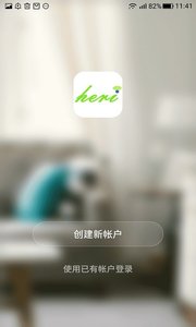 和日智能app
